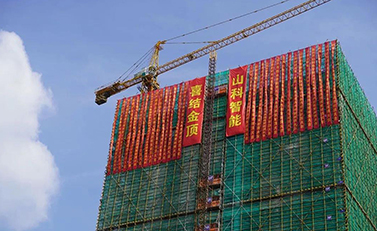 燕賀德鄰，華夏開新，新基鼎定，結(jié)頂大吉——山科智能濱江大樓結(jié)頂儀式順利舉行