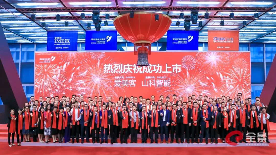 山科智能成功上市，助力智慧水務建設